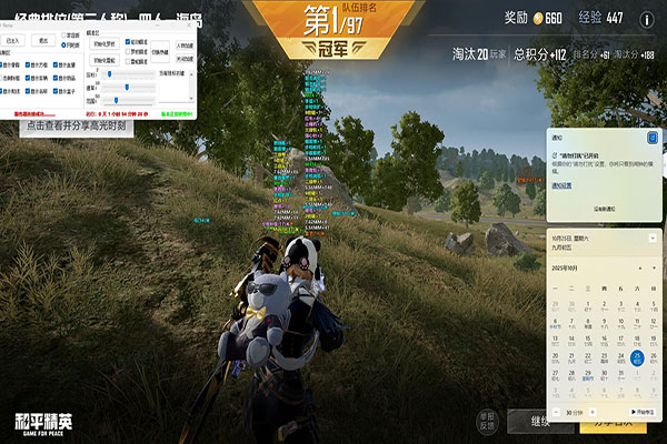 CF辅助设置教程软件效果